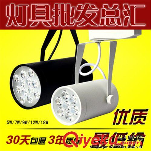 led軌道燈 LED一體化軌道射燈導(dǎo)軌射燈 5W7W9W12W18W 服裝店 櫥窗 展廳背景