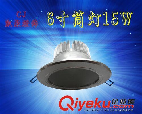筒燈 全套節(jié)能2客廳臥室吊頂防霧天花孔燈筒燈 5寸凱聚燈飾LED筒燈