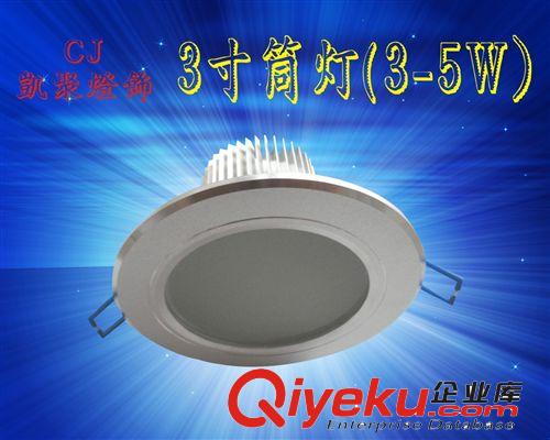 筒燈 筒燈 3寸凱聚燈飾LED筒燈 全套節(jié)能2客廳臥室吊頂防霧天花孔燈