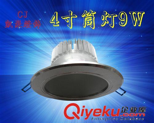 筒燈 客廳臥室吊頂防霧天花孔燈筒燈 4寸凱聚燈飾LED筒燈 全套節(jié)能