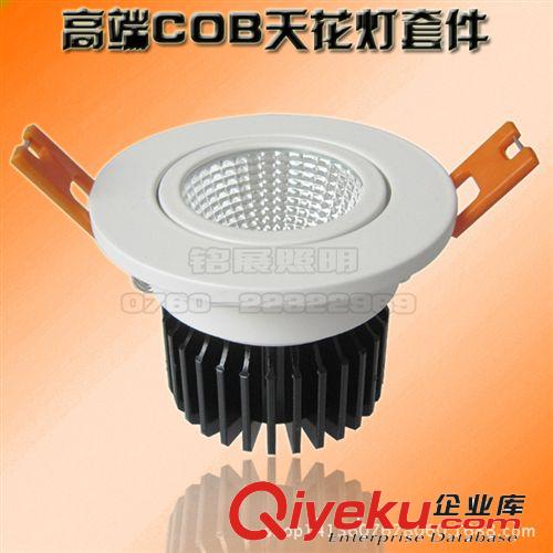LED天花燈 廠家直銷LED新款型材車鋁天花燈外殼 cob天花射燈套件7W外殼