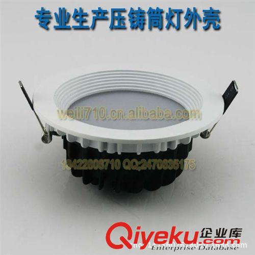 LED筒燈 LED筒燈外殼 天花燈燈具 壓鑄筒燈3.5寸