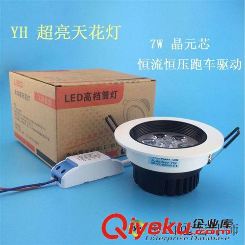 防眩光天花筒燈 LED大功率天花筒燈射燈 (成品)  環保優質    適于家居和商業照明