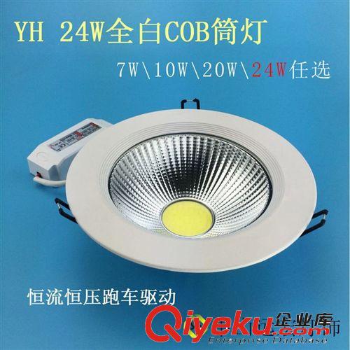 全白筒燈（壓鑄） COB全白筒燈天花燈 （成品）中山古鎮(zhèn)   廠家批發(fā)