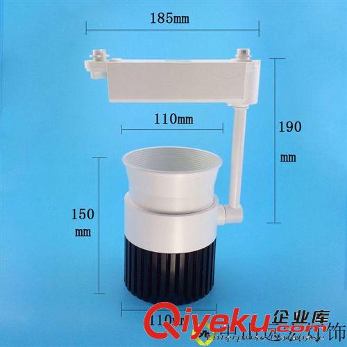 軌道燈 LED軌道燈 喇叭口30W大功率投射燈 （成品） 環保優質原始圖片2