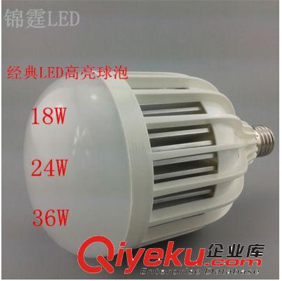 LED球泡成品 led球泡燈 18W 24W 36W 大功率高亮工程燈 廠家直銷