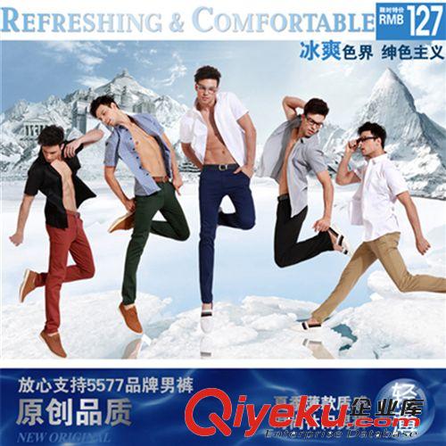 男士服裝 熱銷2013秋冬季 新款男裝  時尚韓版修身小腳休閑 庫存男式休閑褲原始圖片2