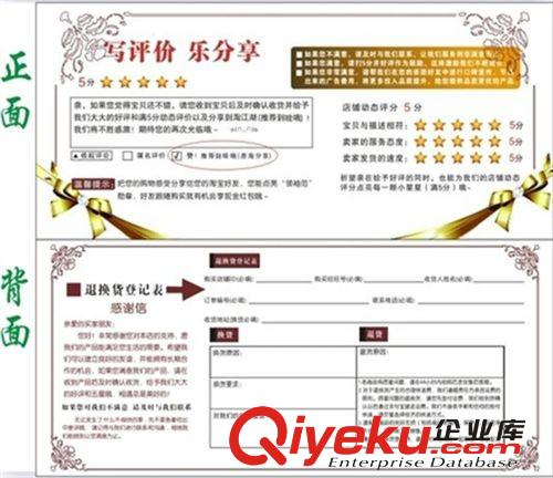 禮品專區(qū) 多面額好評返現(xiàn)卡 好評卡 售后卡 服務(wù)卡