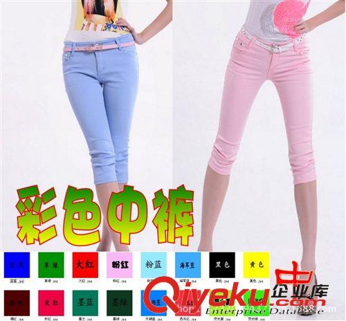 2013中褲 2014四季修身褲女韓版女裝潮流彩色七分褲大小碼新款彩色
