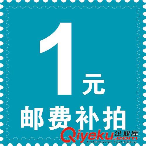 郵費補差價 運費補拍 郵費補差 產品差價 差多少拍多少