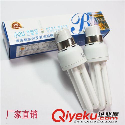 節(jié)能燈系列 批發(fā)3U節(jié)能燈三基色 家用工程外貿(mào)節(jié)能燈 3u型節(jié)能燈管