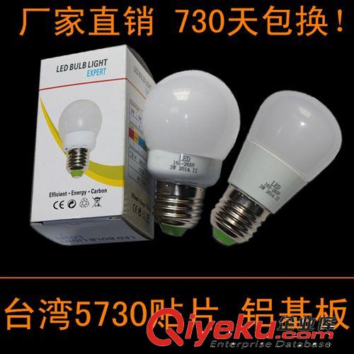 LED光源系列 新款led球泡燈 led螺口燈泡 led塑料燈泡 3W 5Wled照明球泡燈原始圖片2