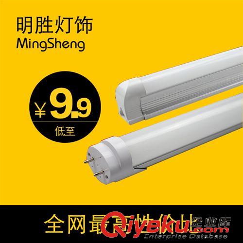 led日光燈 t5t8一體化led日光燈管 節能燈管 led一體化支架燈 led環形燈管