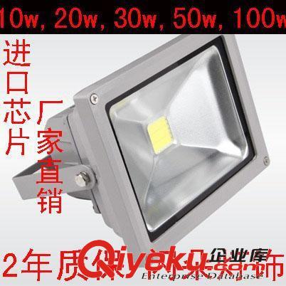 LED投光燈 LED10W防水戶外投射燈20W30W50W100W原始圖片3