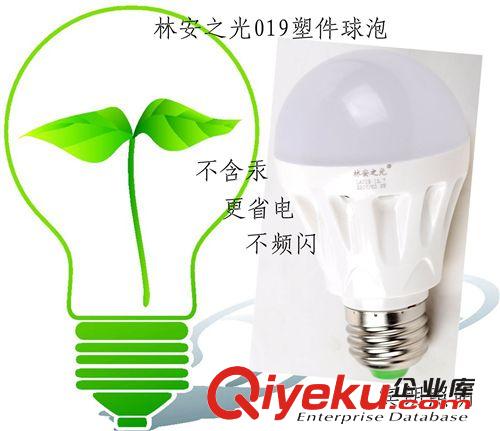 LED球泡 廠家直銷熱賣款LED林安之光019塑件3W12W16W20W30W球泡燈節能燈泡