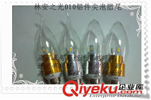 LED尖泡、臘尾 古鎮(zhèn)照明燈具廠家直銷批發(fā)新款LED林安之光010鋁件尖泡蠟尾泡