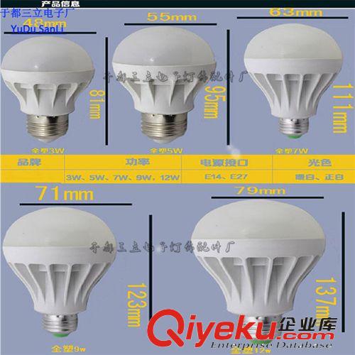 L E D 成品 球 泡 燈 廠家直銷5W220V5730恒流一體化球泡 PC球泡 新款