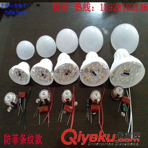 L E D 成品 球 泡 燈 防菲條紋款PP5730方形LED貼片球泡燈3W5W7W9W12W節(jié)能燈卡口螺口原始圖片2