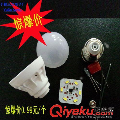 LED球泡燈配件 專業(yè)生產(chǎn) 大功率LED球泡燈24W 5730光源 散熱片 恒流 含包裝配件