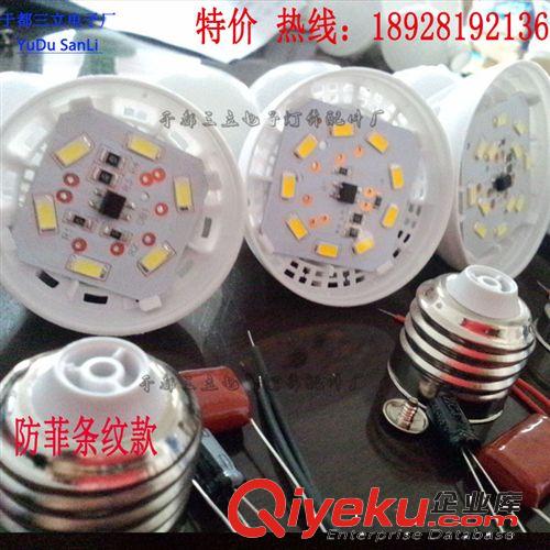 LED球泡燈配件 防菲條紋款含包裝配件5730方形LED貼片球泡燈3W5W7W9W12W卡扣螺口原始圖片3