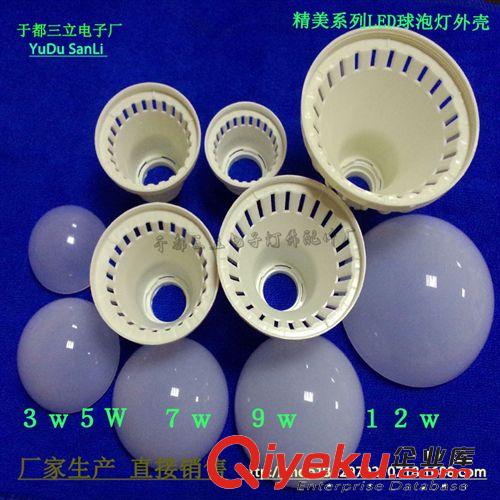 LED球泡燈配件 專業(yè)壓鑄 廠家直銷 F款PP3W5W7W9W12W 塑料節(jié)能球泡外殼 塑料殼原始圖片2