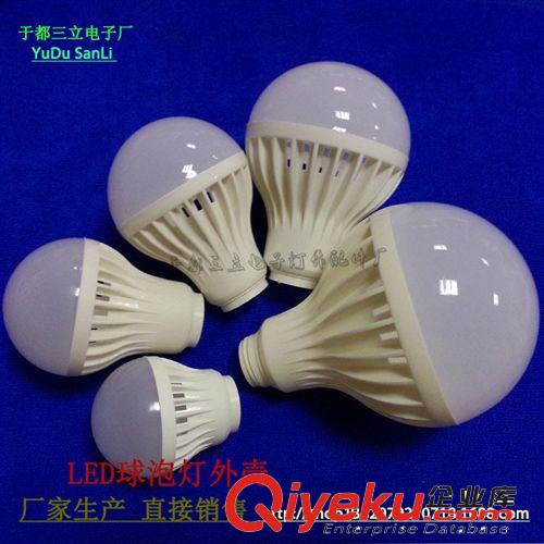 LED球泡燈配件 專業(yè)壓鑄 廠家直銷 F款PP3W5W7W9W12W 塑料節(jié)能球泡外殼 塑料殼原始圖片3