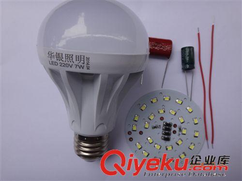 球泡燈 LED燈 塑料超亮球泡 批發7W螺口 卡口節能環保家用燈泡