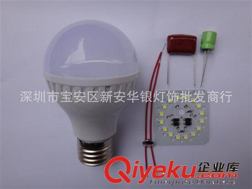 LED球泡燈散件  【tj】LED燈泡散件 3W 5W 7W 9W 12W  led球泡燈套件