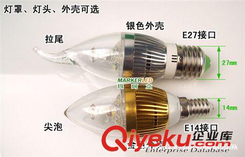 LED吊燈 幸福燈飾中山led燈蠟燭球泡燈陽光照明日光拉尾免費拿樣節能筒燈