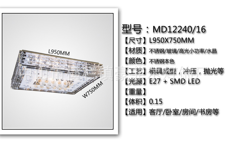 簡約LED水晶燈 LED客廳燈 長方形吸頂燈 中山燈飾廠家直銷12240