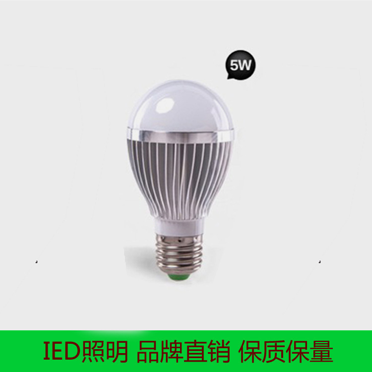 【IED照明】E27 LED银色圆泡 水晶灯专用LED光源5W正白光