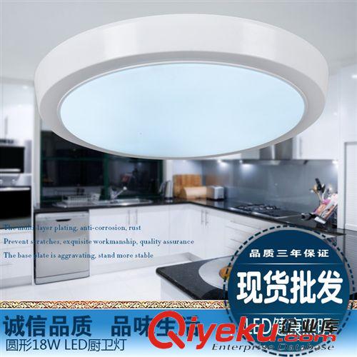 LED廚衛燈led吸頂燈 簡約現代LED吸頂燈 臥室客廳陽臺燈具 24W