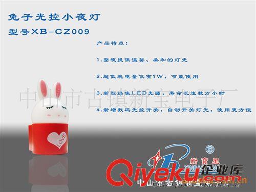 兔子小夜燈、兔年LED小夜燈、zp小白兔禮品燈、卡通小白兔燈原始圖片2