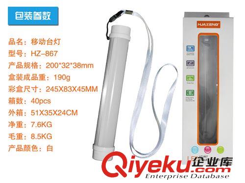 旅行移動臺燈 攜帶式充電野營燈 充電掛燈 LED節(jié)能燈 867創(chuàng)意臺燈原始圖片2
