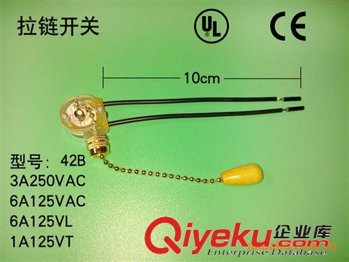 UL拉鏈開關、臺燈控制開關、天花燈開關、餐吊燈開關、42B開關原始圖片2