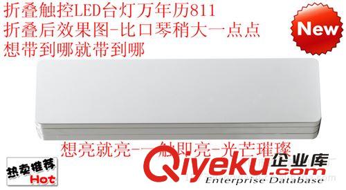 萬年歷LED充電式觸控臺燈、折疊式閱讀燈、LED觸摸調(diào)光護眼臺燈