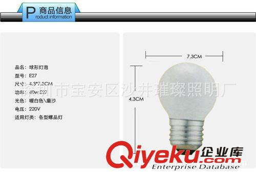 普通照明燈泡 白熾燈 尖泡 球泡 圓泡 E14尖泡 E27磨砂泡