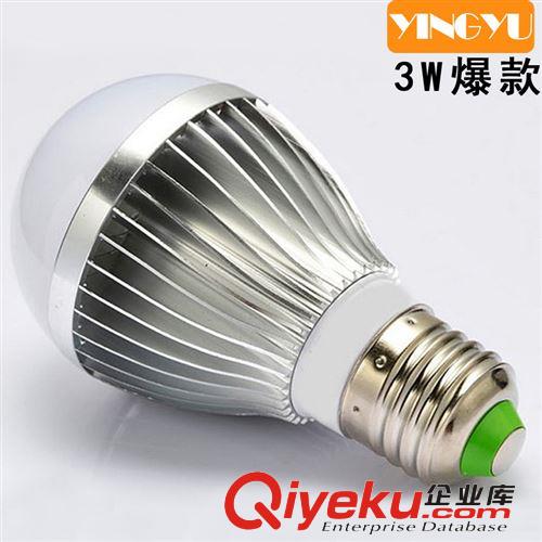 【企业集采】 led球泡 3W球泡灯 5730款 led灯具 散热好 温度低