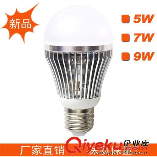 新款LED球泡燈led E27螺口照明 5W/7W貼片式