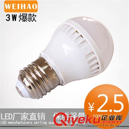 【廠家直銷】3瓦LED塑料球泡批發 質量保2年 超亮球泡燈燈