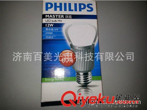 飛利浦MASTER LED bulb MV 12W,12w暖光LED燈泡，LED節能燈批發