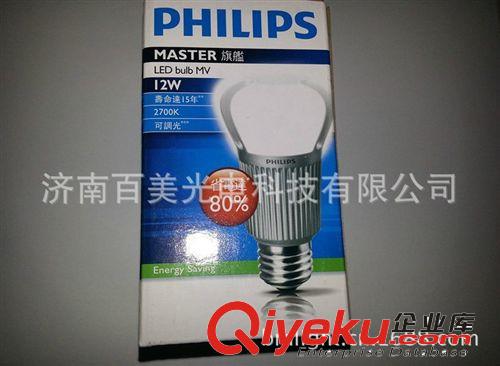 飛利浦MASTER LED bulb MV 12W,12w暖光LED燈泡，LED節能燈批發