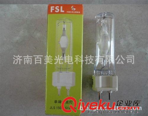 FSL 150W雙端泛光燈，FG201-D小背包泛光燈，150w泛光燈批發