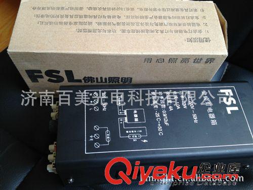 FSL 70W金鹵燈電器箱，70w商照金鹵燈專用電器，F(xiàn)SL電器箱