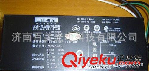 三雄極光HID電感鎮(zhèn)流器箱PAK999034 70W/150W金鹵燈專用電器箱原始圖片3