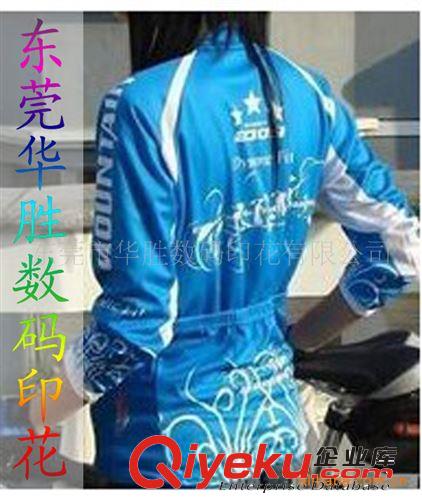 提供自行車騎行服訂做（長(zhǎng)袖）原始圖片2