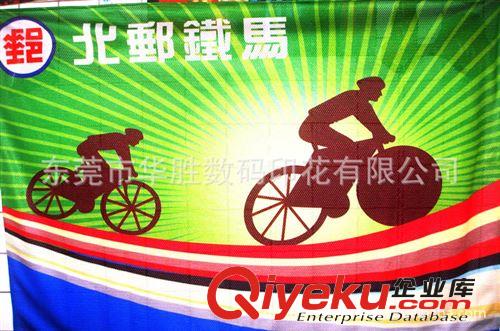 單車隊隊旗 單車俱樂bd旗 隊旗定做定做制 雙面印刷