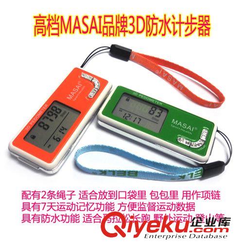 廠家直銷多功能計(jì)步器 7天記憶功能 防水功能 MASAI品牌