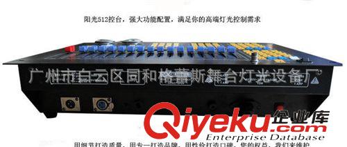 廠家熱賣 DJ燈光控制臺 陽光512控臺 專業舞臺燈光控制臺原始圖片2