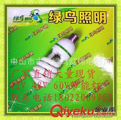 30W直流12V中半螺節能燈 DC12伏電瓶夜市照明燈 帶夾線節能燈泡原始圖片3